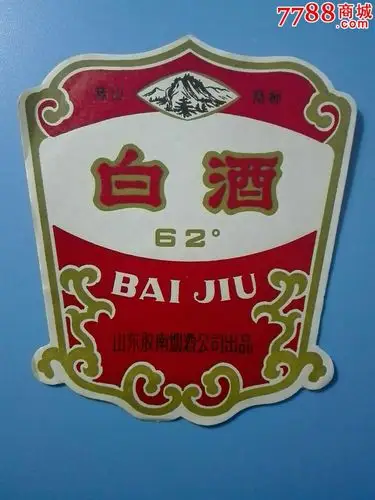 白酒标