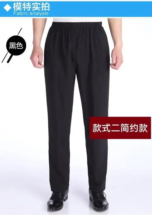 中老年人夏装冰丝裤男松紧腰休闲裤子爷爷薄款夏季长裤宽松爸爸装黑色