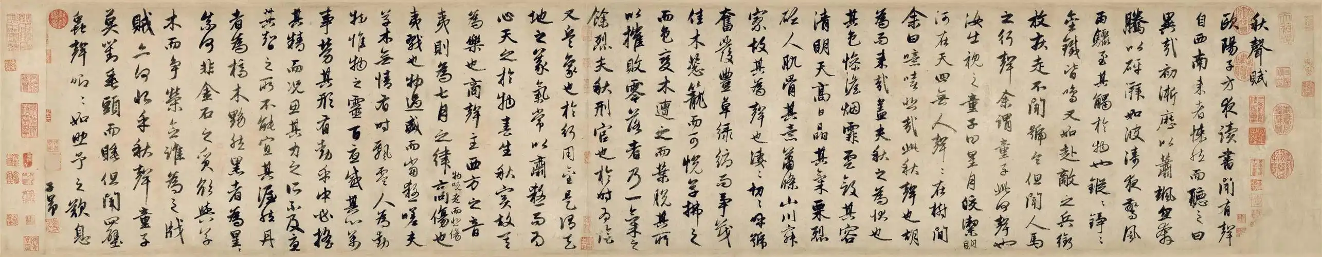 元 赵孟頫 书秋声赋