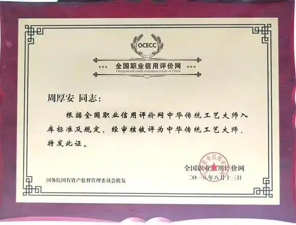 周厚安根艺佳作贵在天然丨市场欢迎丨大众喜爱丨媒体推荐