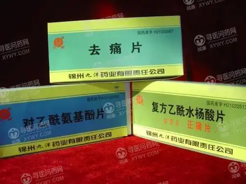 东北老式去痛片,东北去痛片塑料袋装的,去痛片图片_文秘苑图库