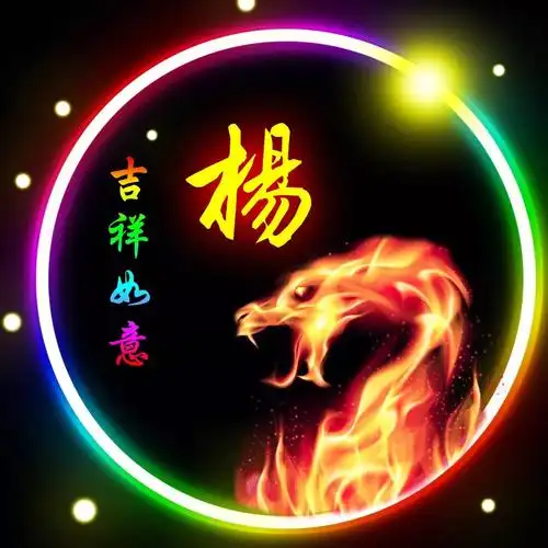 杨姓12生肖精美微信头像壁纸(全套)送给杨家人!