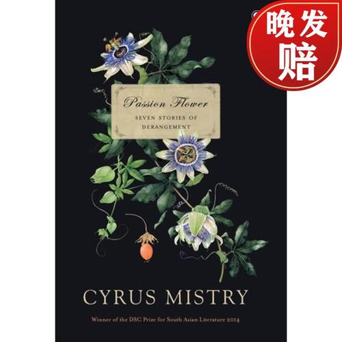 【4周达】passion flower: seven stories of derangement