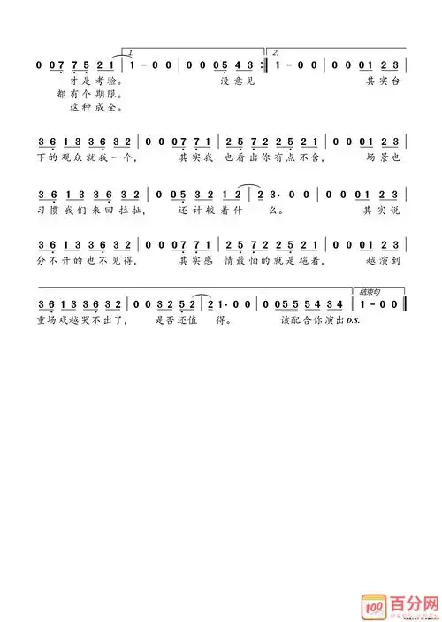 薛之谦演员乐谱及歌词