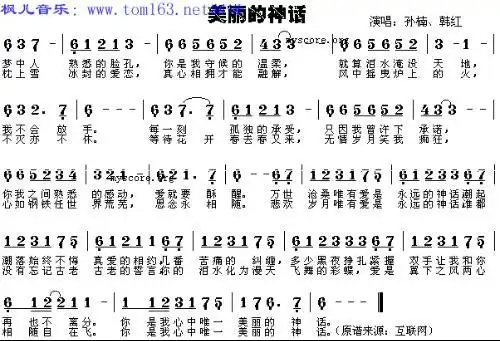 谁能发给我神话的歌普.