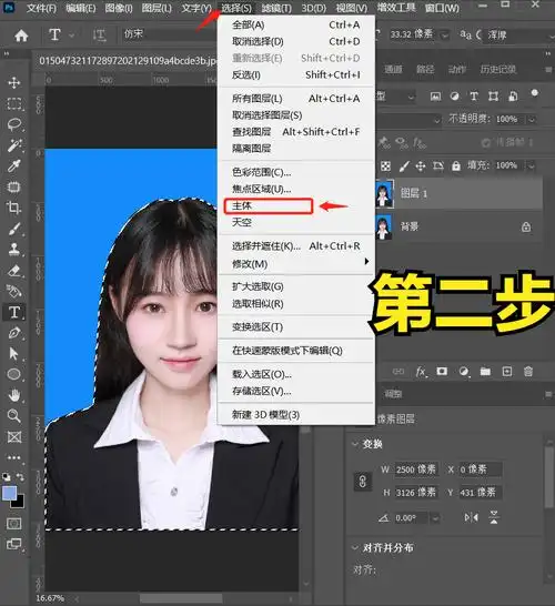ps更换证件照背景颜色方法(给证件照换底色步骤)
