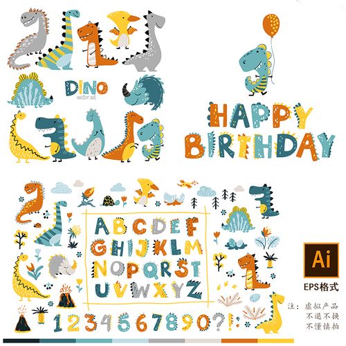 可爱卡通恐龙插画英文字母数字生日宝宝宴派对贺卡背景设计ai素材