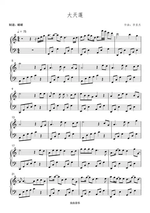 大天蓬 (c调女生版)-清水er钢琴谱-虫虫钢琴