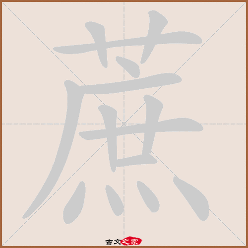 蔗的拼音怎么读