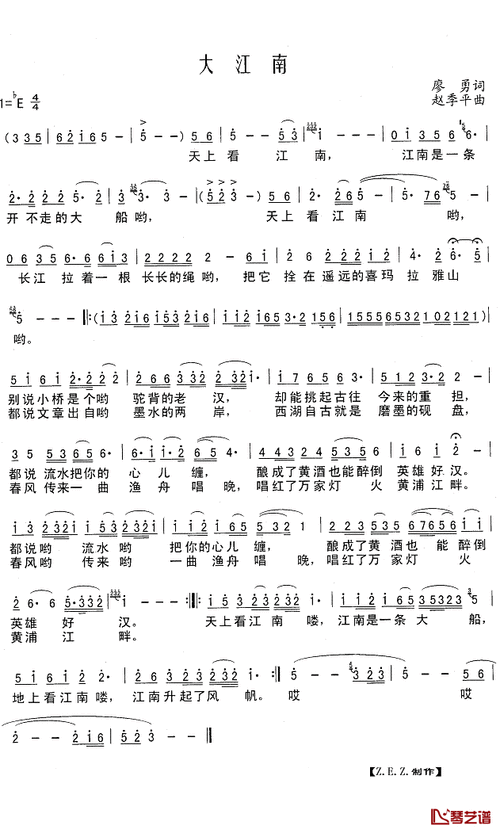 大江南简谱(歌词)-王宏伟演唱-z.e.z.曲谱1