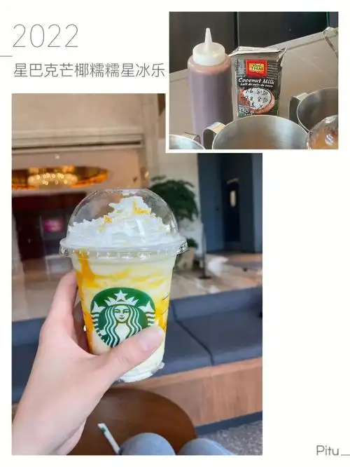 星巴克芒椰糯糯星冰乐原料和热量