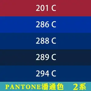 wrf615淘宝潘通色卡定制pantone 286c电信蓝色413c425c445c灰色自