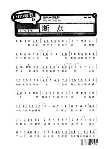 断点 歌谱 简谱