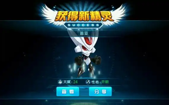 赛尔号盖亚觉醒!激斗|鏖战|凯旋缺一不可-ppswan手游网