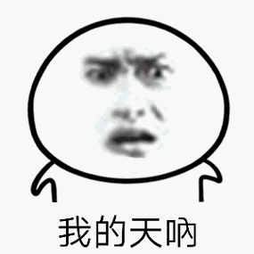 点头皱眉黑白我的天呐gif动图_动态图_表情包下载_soogif