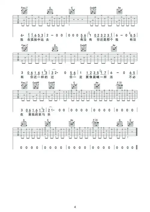 赵雷八十年代的歌弹唱民谣吉他谱