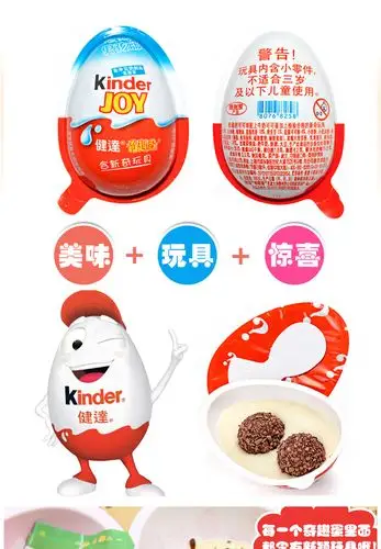波兰进口ferrero费列罗kinder健达奇趣蛋男孩版1只装20g4只