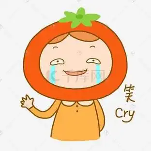 番茄小女孩可爱日常卡通手绘表情包笑哭了元素下载