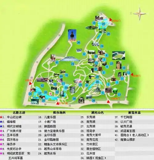 广州五羊雕像在哪个地方.越秀公园