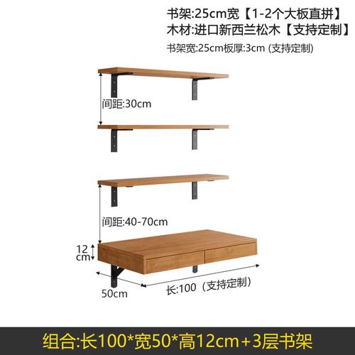 禧厢苑壁挂式可折叠书桌实木长条书桌书架组合学习桌书柜一体学生家用