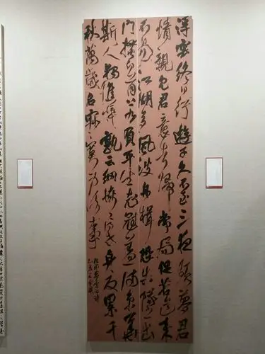 十二届国展行书大字作品