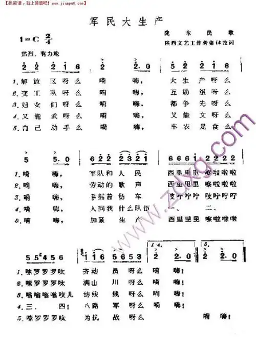 军民大生产简谱