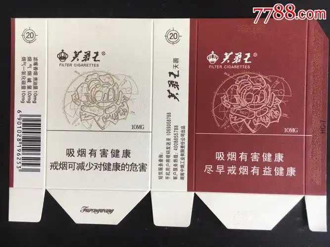 芙蓉王【软卡】