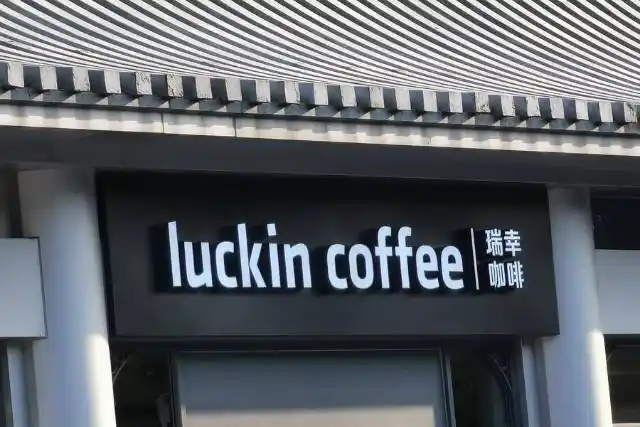 瑞幸咖啡luckin coffee品牌logo