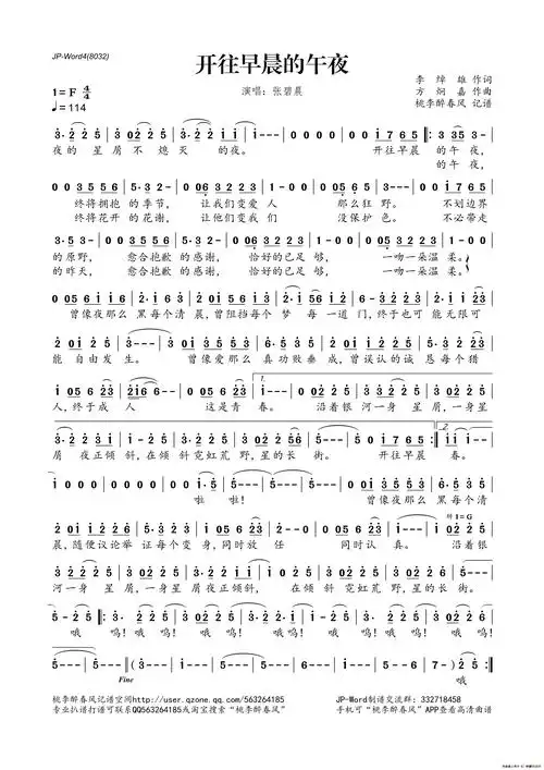 桃李醉春风记谱相关歌谱:[简谱]开往早晨的午夜[简谱]寂寞时候问