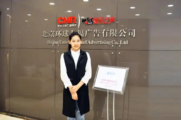 爱心大使 日晶国际汽车科技(北京)有限公司 行政总监 刘婷