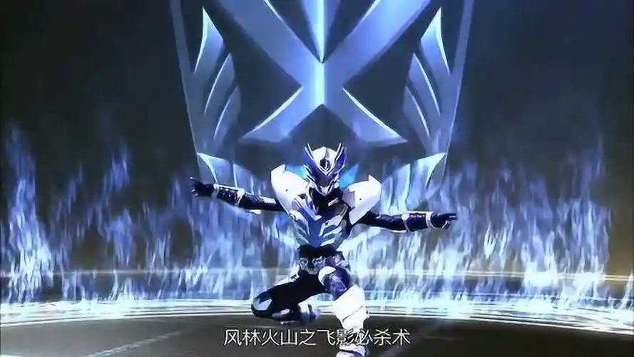 铠甲勇士铠传:飞影铠甲,必杀:风林火山之飞影必杀术!_腾讯视频
