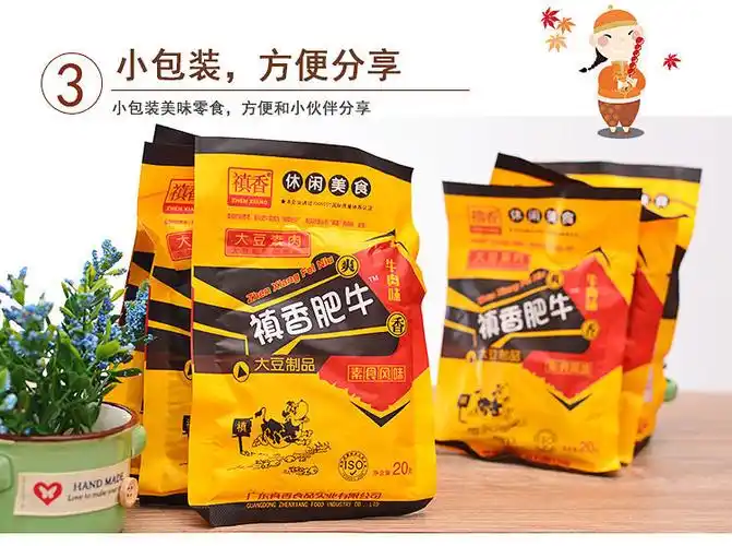 禛香肥牛素肉豆制品多口味混装休闲怀旧食品零食 禛香肥牛20g*20袋