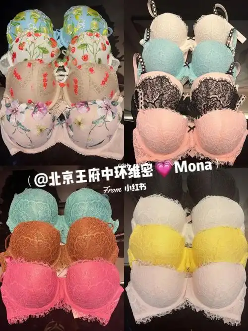 维密梦幻蕾丝内衣买一送一仅限1218一天