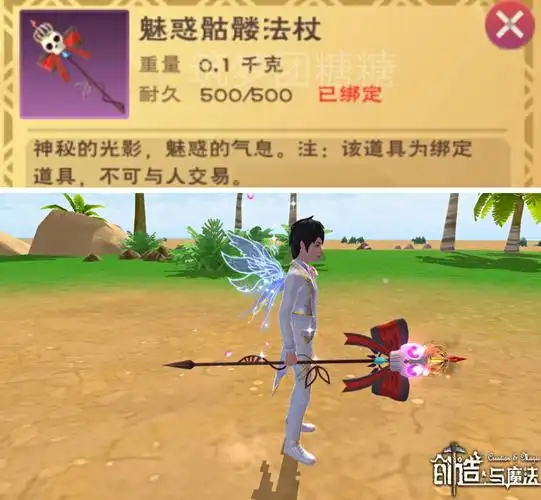 魔法杖全解&法杖汇总_创造与魔法wiki|英雄互娱_游戏攻略百1