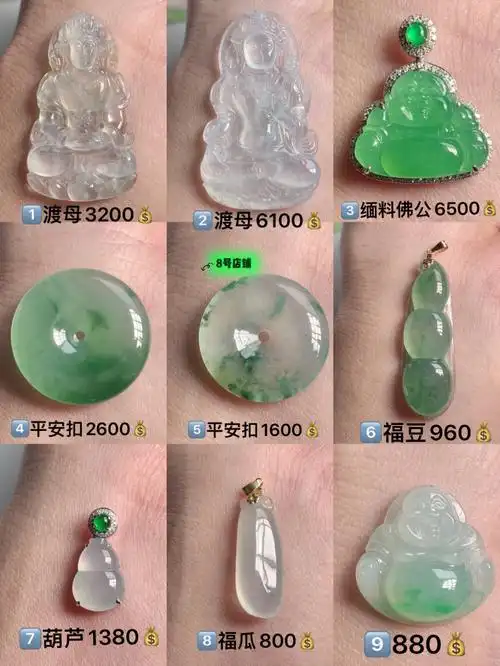 明码标价缅甸纯天然a货翡翠挂件吊坠