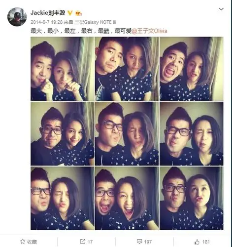 网曝王子文老公疑似回应传闻不可能