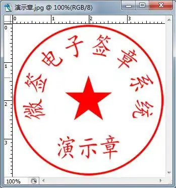 公章易复制造假,不易保管等现象,越来越多的公司决定使用电子印章及