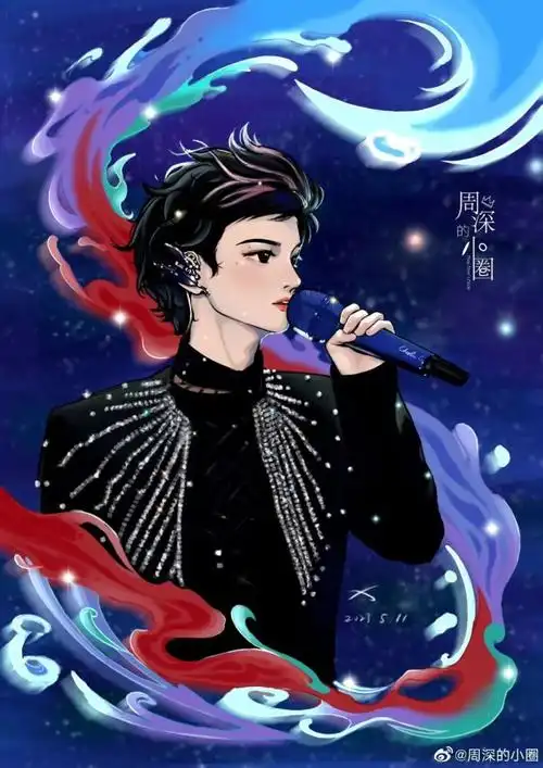 周深绘声绘影阳光明媚你在心上