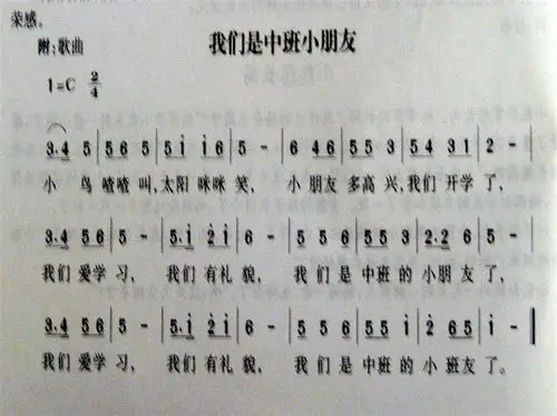 艺术《我是中班小朋友》(歌唱)