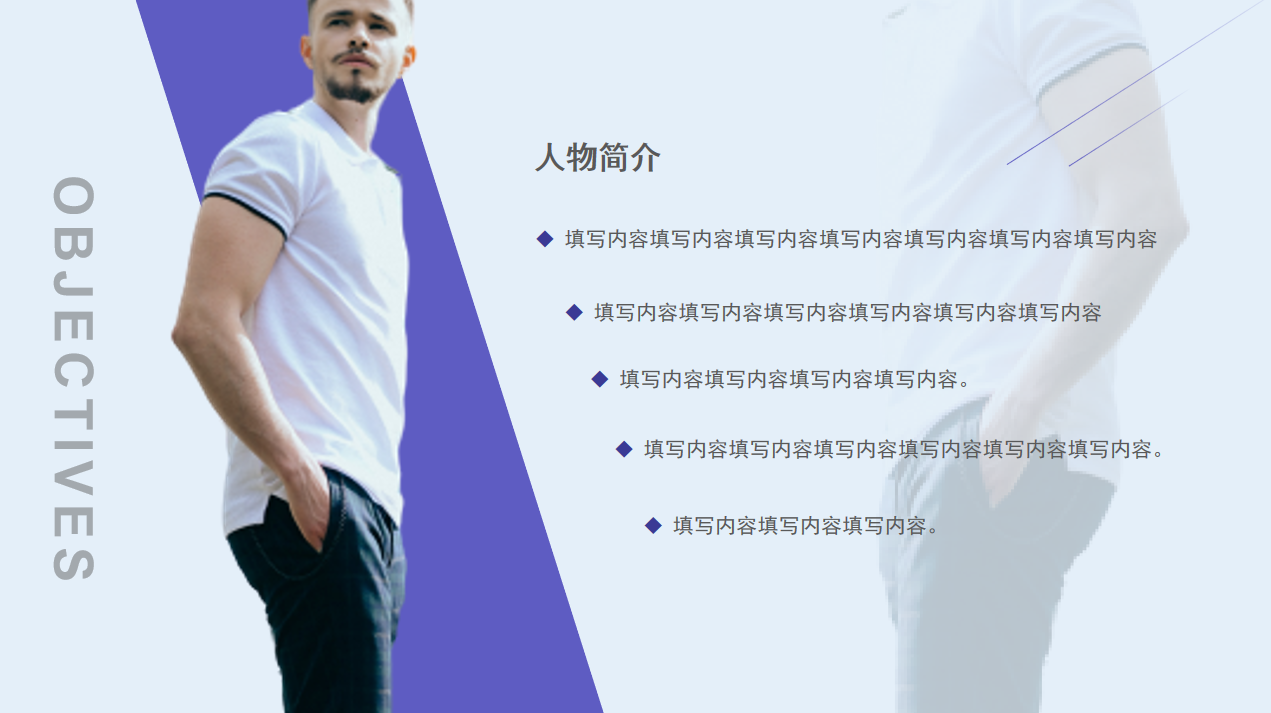 人物介绍页ppt排版这样做才最出彩