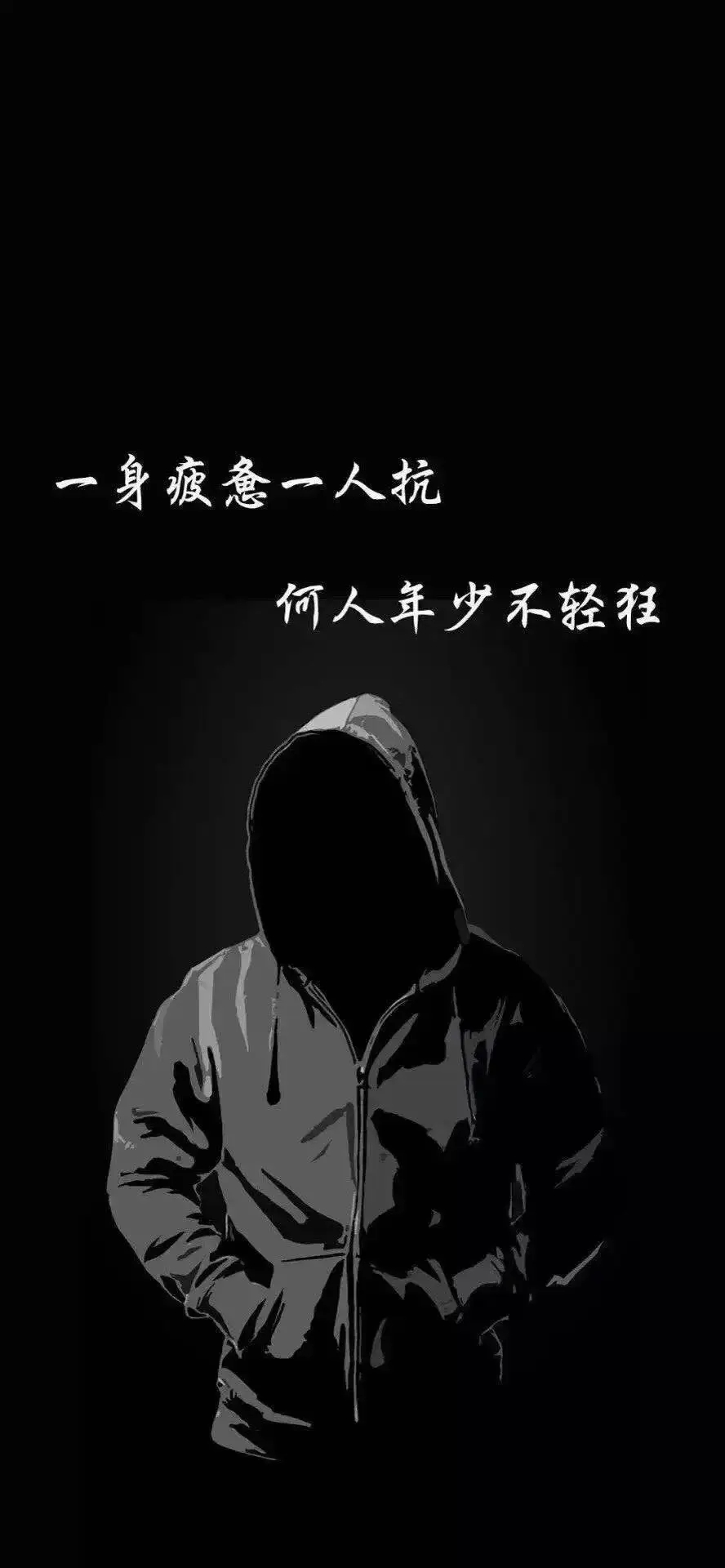 个性文字壁纸带文字好看的壁纸一句话图片纯字图片抖音微信来信息手机