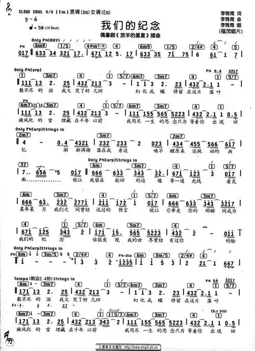 我们的纪念_简谱