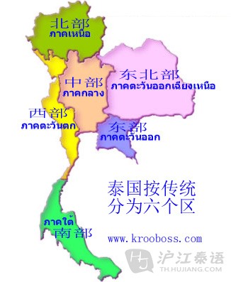泰国按传统分为 六大行政区,下属的76个府 首都