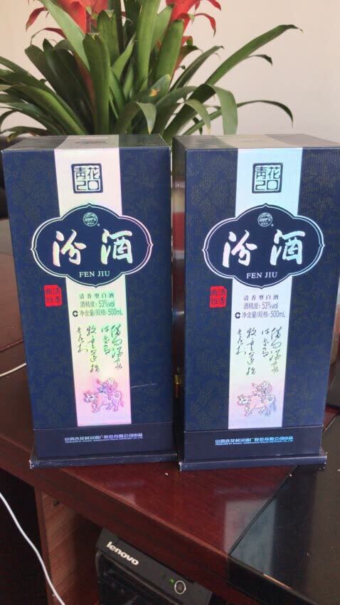 青花瓷杏花村汾酒