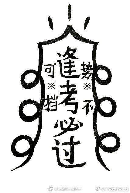 关于逢考必过的简笔画期中考试简笔画考试小狗表情包简笔画考试考得不