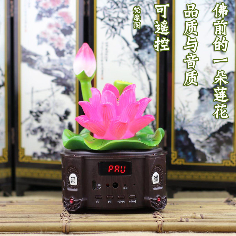 七彩灯莲花念佛机莲花灯播经机大悲咒