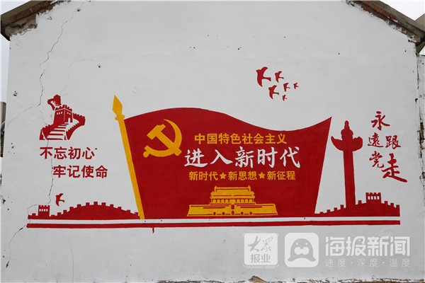 扮靓农村人居环境金山湾开展党员绘初心彩绘上墙活动