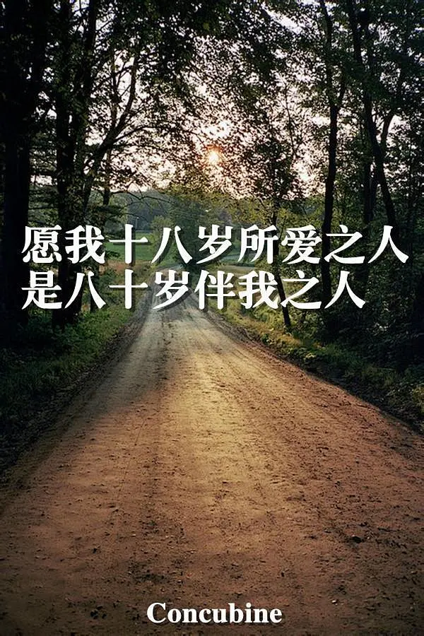 年少时,也许许多人都渴望过离经叛道的生活,当做是对现实枷锁的解脱