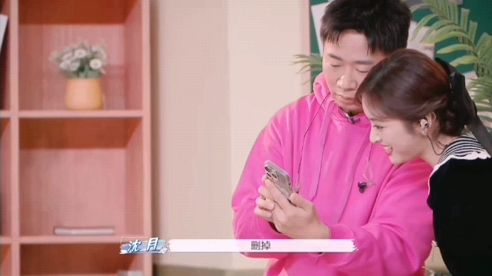 沈月让杨迪删掉她照片