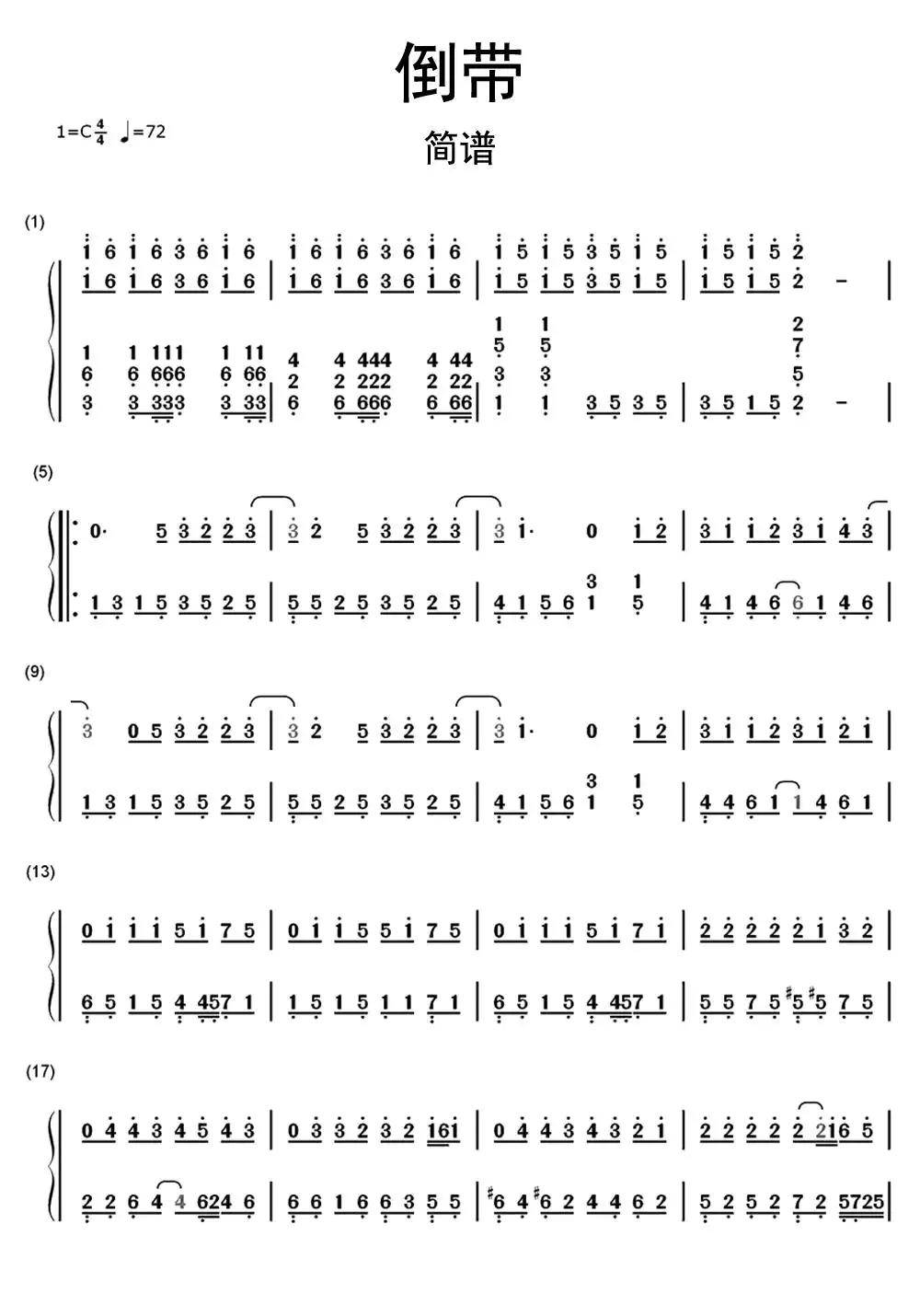 倒带简谱-虫虫乐谱